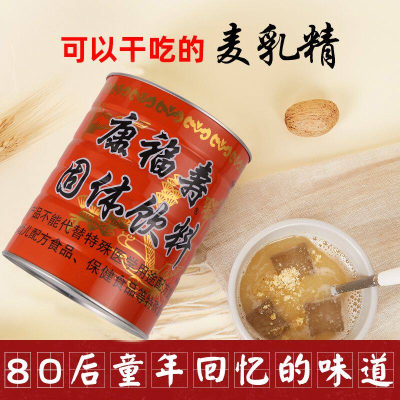 云间康福寿麦乳精固体饮料浓香老式大颗粒可干吃上海风味怀旧80后