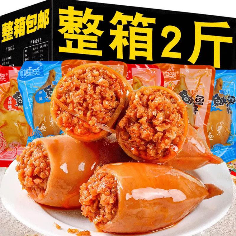 鱿鱼仔开袋即食麻辣海鲜小包装香辣零食满籽鱿鱼仔大个特大号