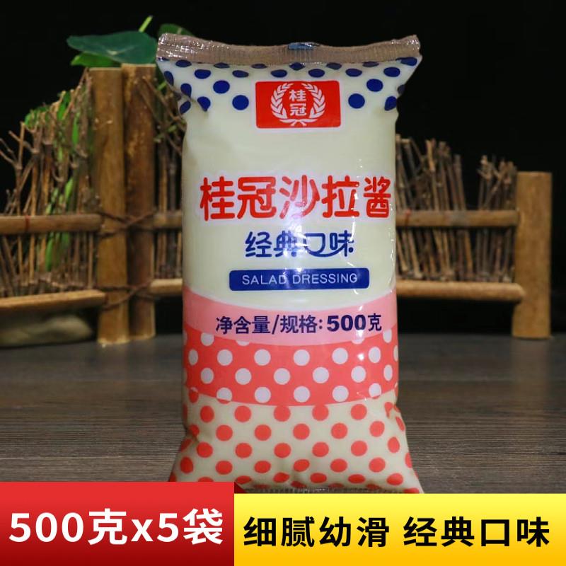 桂冠沙拉酱500g水果蔬菜色拉酱三明治汉堡蘸酱西餐披萨烘焙商用酱
