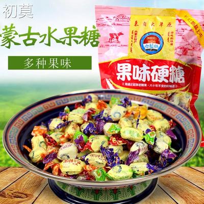 内蒙特产 水果糖正蓝旗老式水果糖硬糖500克特价包邮 老式水果糖