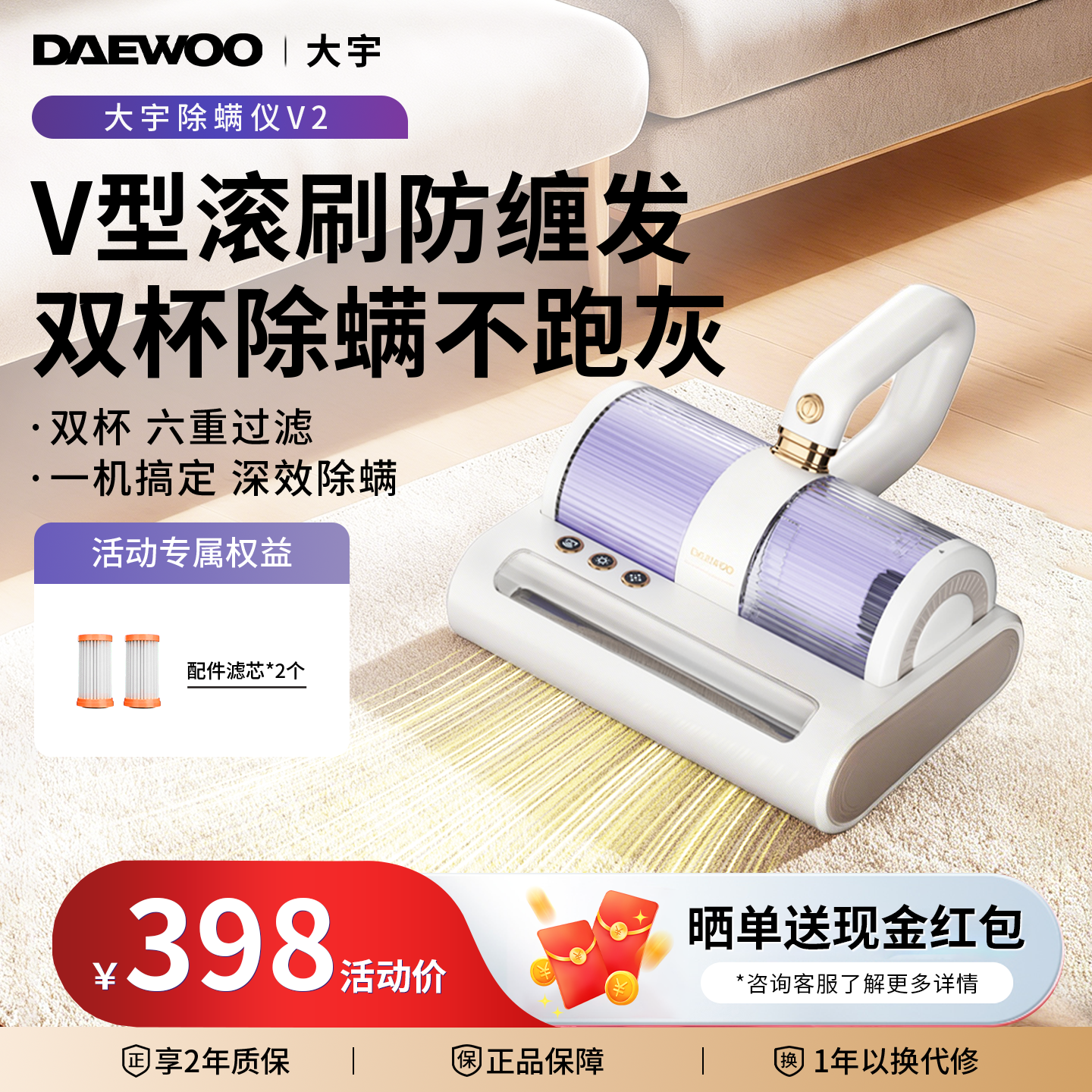 DAEWOO大宇V2除螨仪pro床上热风除湿家用吸尘器杀菌除螨虫神器