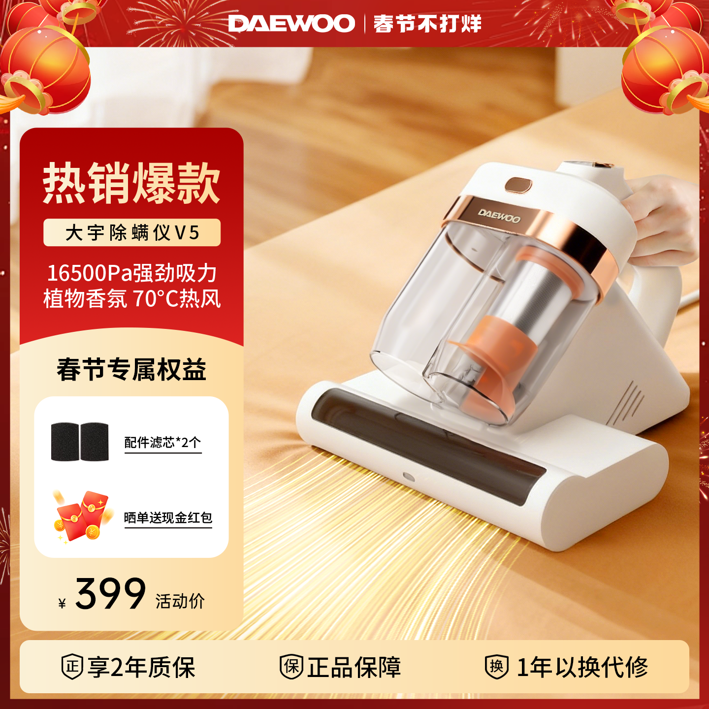 DAEWOO大宇V5除螨仪升级吸力热风家用留香智能UV-C紫外线杀菌除螨