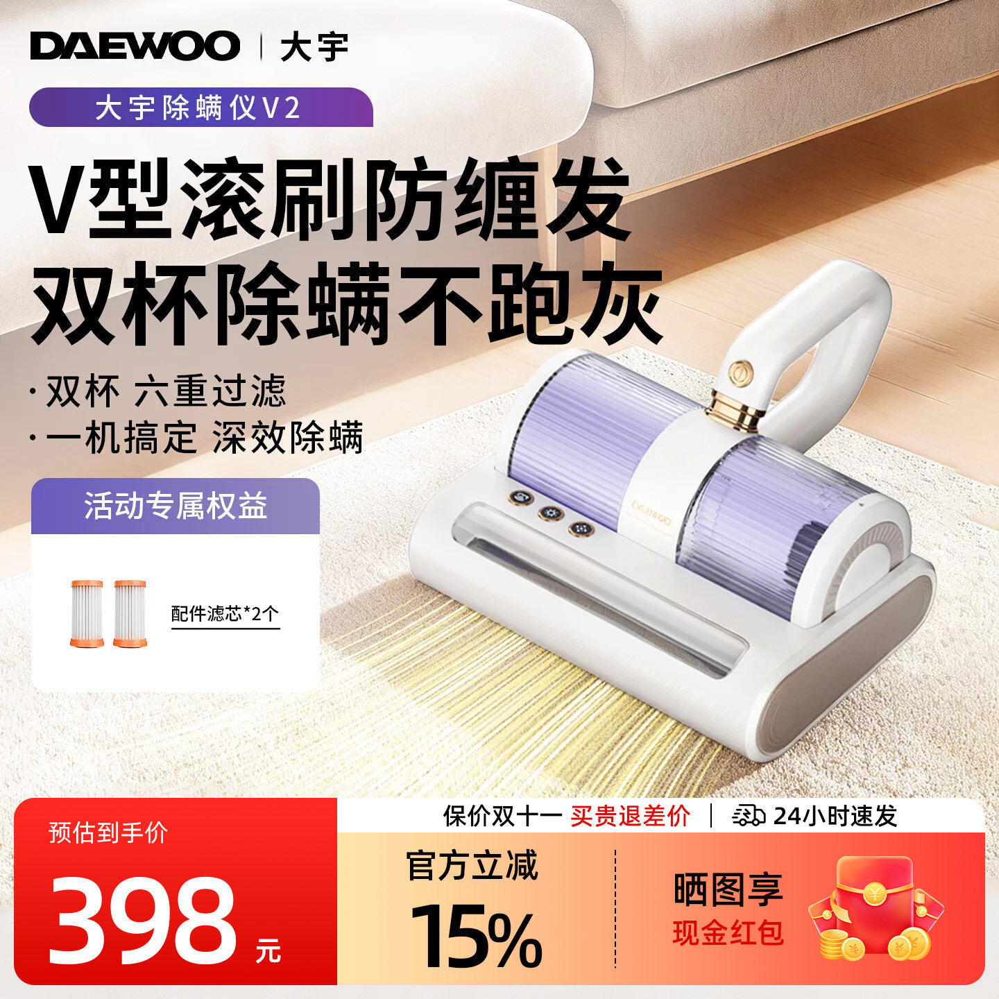 DAEWOO大宇V2除螨仪pro床上热风除湿家用吸尘器杀菌除螨虫神器