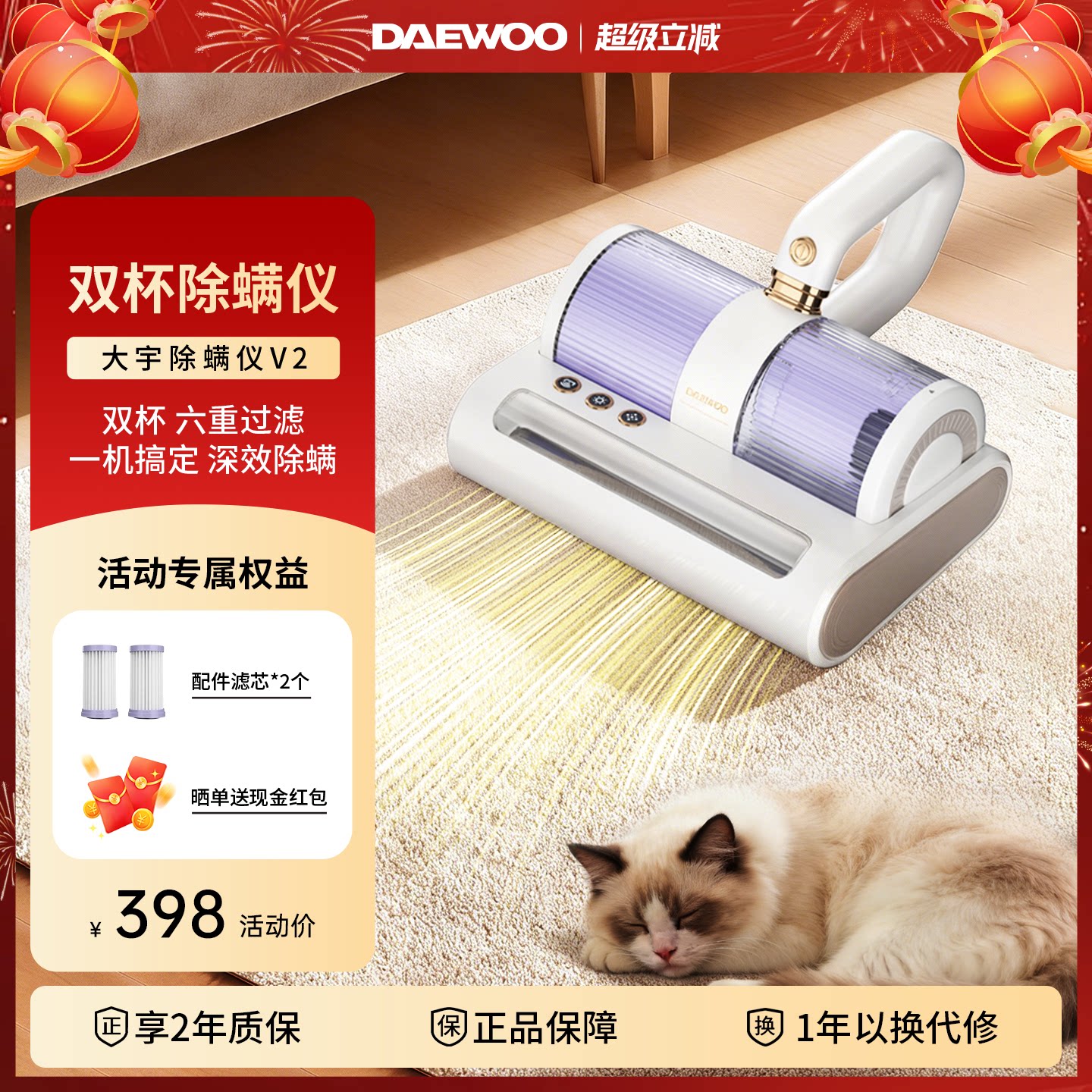 DAEWOO大宇V2除螨仪pro床上热风除湿家用吸尘器杀菌除螨虫神器