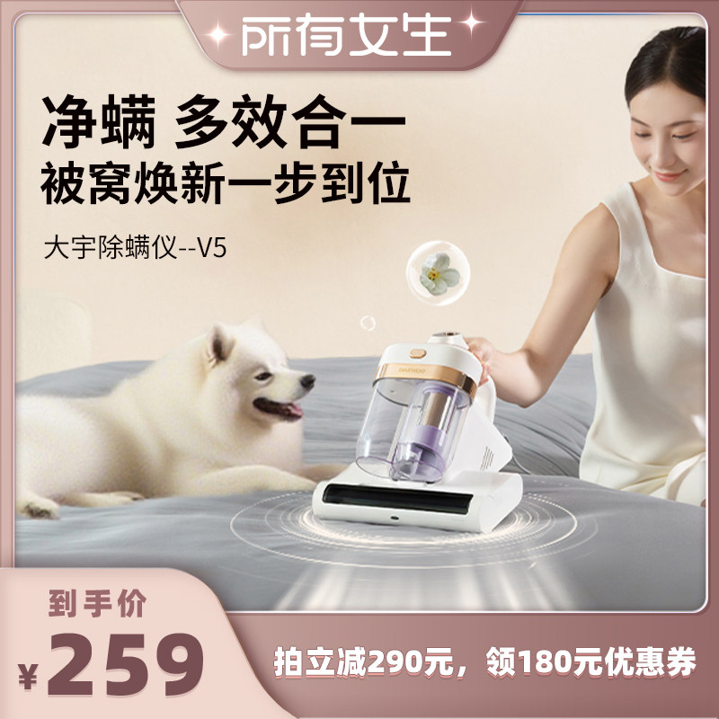 DAEWOO大宇V5除螨仪紫外线杀菌