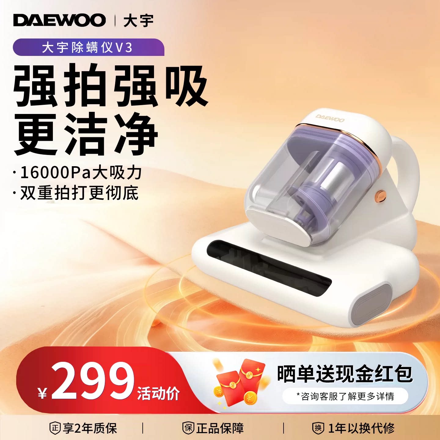 DAEWOO大宇V3除螨仪升级吸力双尘杯热风家用吸尘器紫外线杀菌除螨