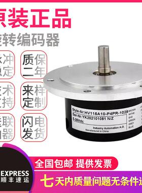全新宜科型光电旋转编码器HV115A10-P4PR-1024 2000 360质保2年