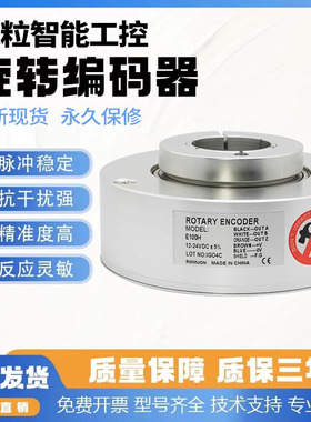 全新现货奥托尼克斯型E100H35系列E100H35-1024-6-L-5大口径增量