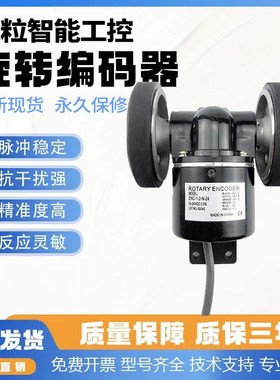 奥托尼克斯型编码器ENC-1-1-T-24/-2-N滚轮计米器增量旋转T-5-4-3