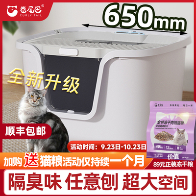 猫砂盆全封闭式超j大号顶入一体式特大猫屎盆防臭防溅砂猫厕所用
