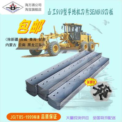 山工919型大孔M20铲车刀片14孔耐磨锰钢刀板加宽加厚平地机铲刀