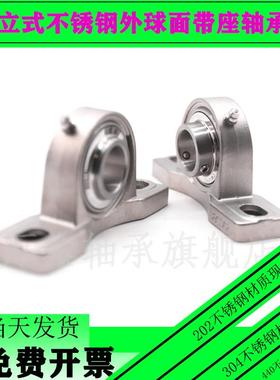不锈钢外球面立式带座轴承SUCP203 204 205 206 207 208 209 210