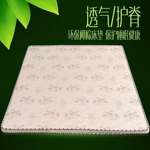 床垫棕垫1.2米环保椰棕床垫单人双人1.5儿童学生棕榈床垫折叠定做