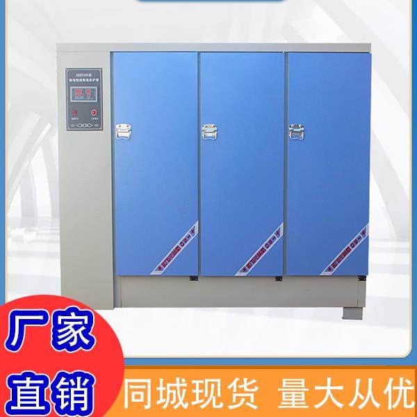 混凝土养护箱水泥试块标养箱40B/60B/90B恒温恒湿砂浆标准养护箱,五金/工具,其它仪表仪器,淘宝优惠券,粉丝福利购,淘宝优惠卷