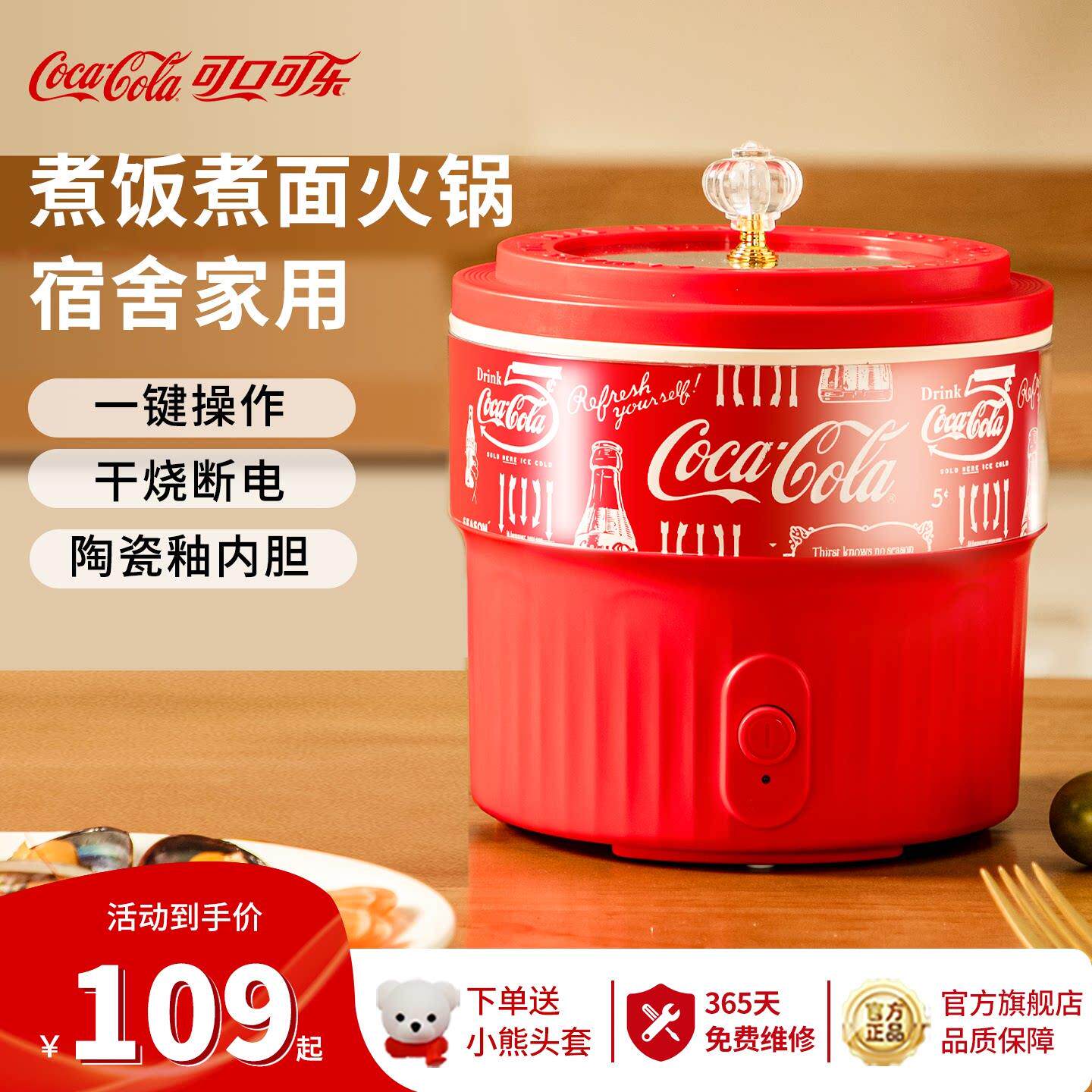可口可乐快煮锅家用宿舍多功能小火锅学生一人食泡面 面锅蒸煮一