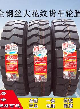 1000国友1100r20全钢丝轮胎1200r20矿山12r22.5真空货卡车促销900