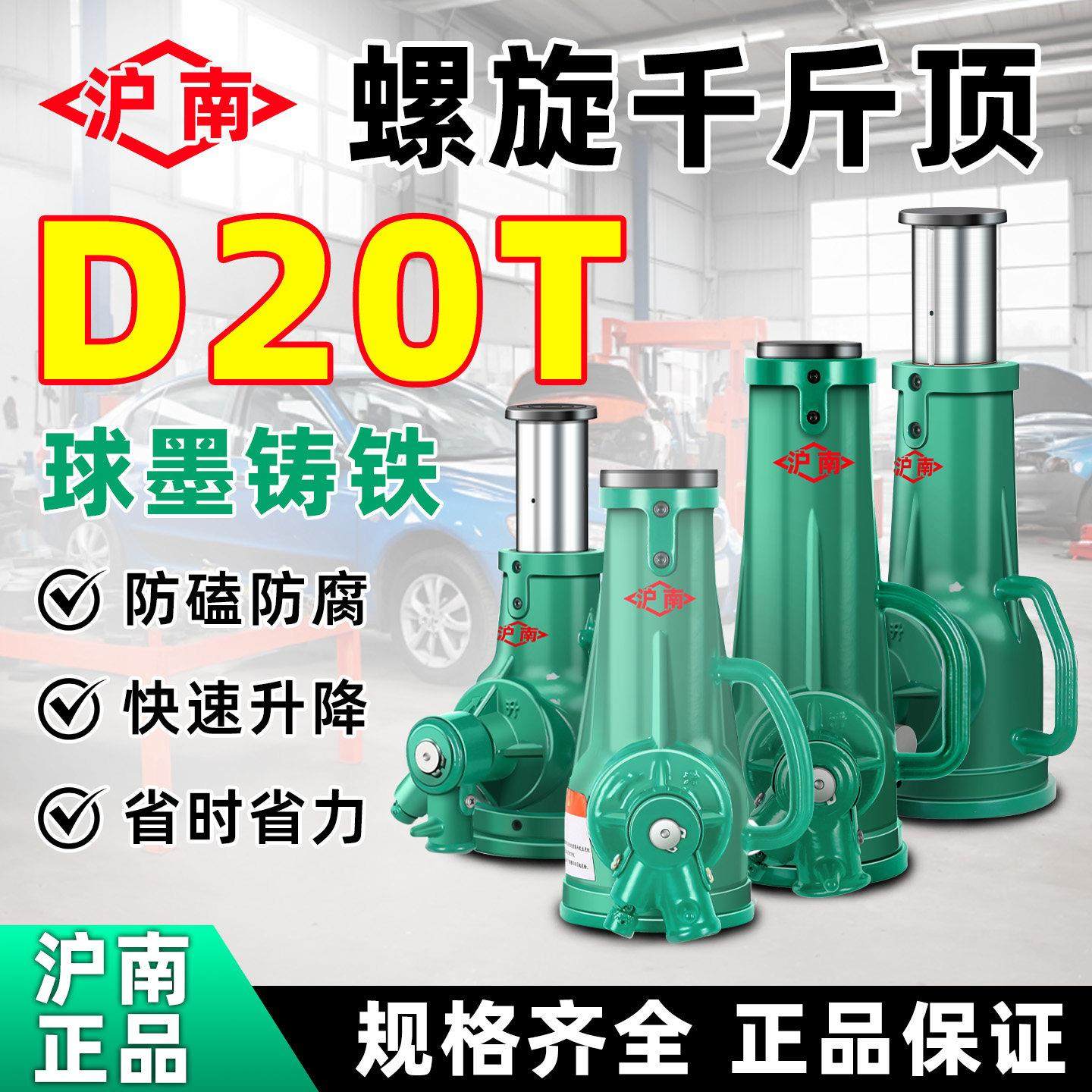 沪南20T螺旋机械式矮型千斤顶国标工业级手摇省力机械齿轮抬高器