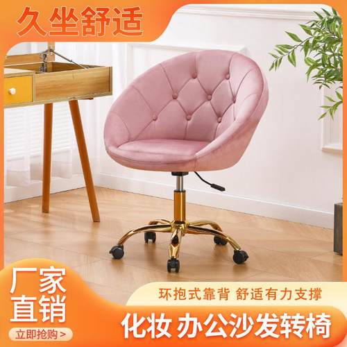 旋转电脑椅子家用办公化妆靠椅学习升降前台软包座椅欧式靠背座椅