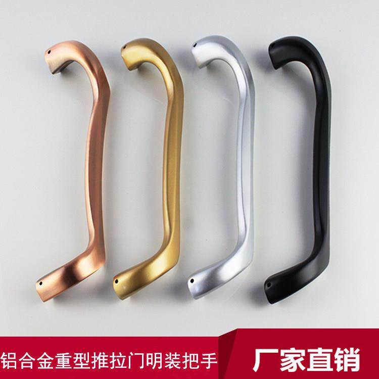 欧式重型铝合金推拉门把手阳台厨房客厅中空玻璃门实心明装拉手