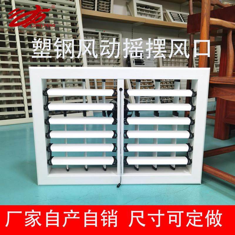 工业冷风机百叶窗ABS塑钢风动风口手动水冷空调出风口可定做尺寸,清洗/食品/商业设备,风口/风叶/风机配件,淘宝优惠券,粉丝福利购,淘宝优惠卷