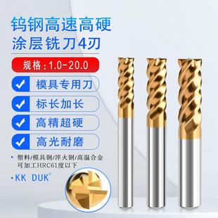 D700高速高硬高精钨钢涂层铣刀模具钢 淬火钢 高温合金专用合金刀