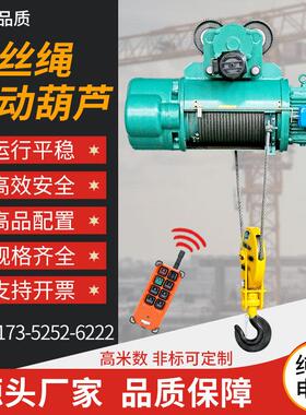 CD钢丝绳电动葫芦380v 1/2/10T3吨电动吊葫芦行车吊5吨电葫芦吊机