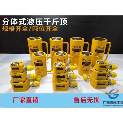 分离式液压千斤顶5T10T20T30T50T100T吨两件式立式薄短长型千斤顶