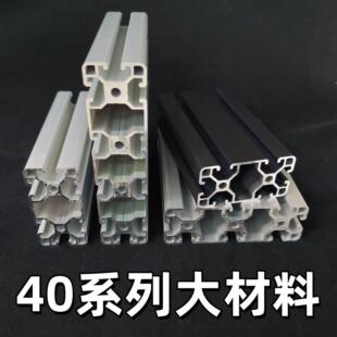 工业铝型材欧标黑色4060/4080/40120流水线工作台自动化框架设备