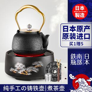 日本进口铁壶铸铁泡茶烧水壶煮茶炉茶壶静音电陶炉煮茶器茶具套装