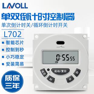 小型单双倒计时定时器L702秒控微电脑广告牌时控开关水泵循环时控