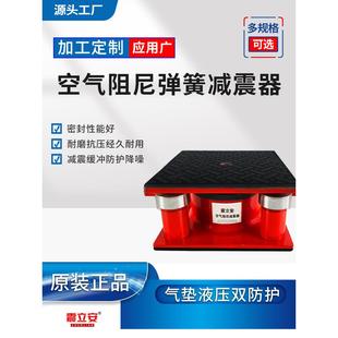 空气能阻尼弹簧减震器震立安冲床裁断机水泵风机绣花机空调用正品