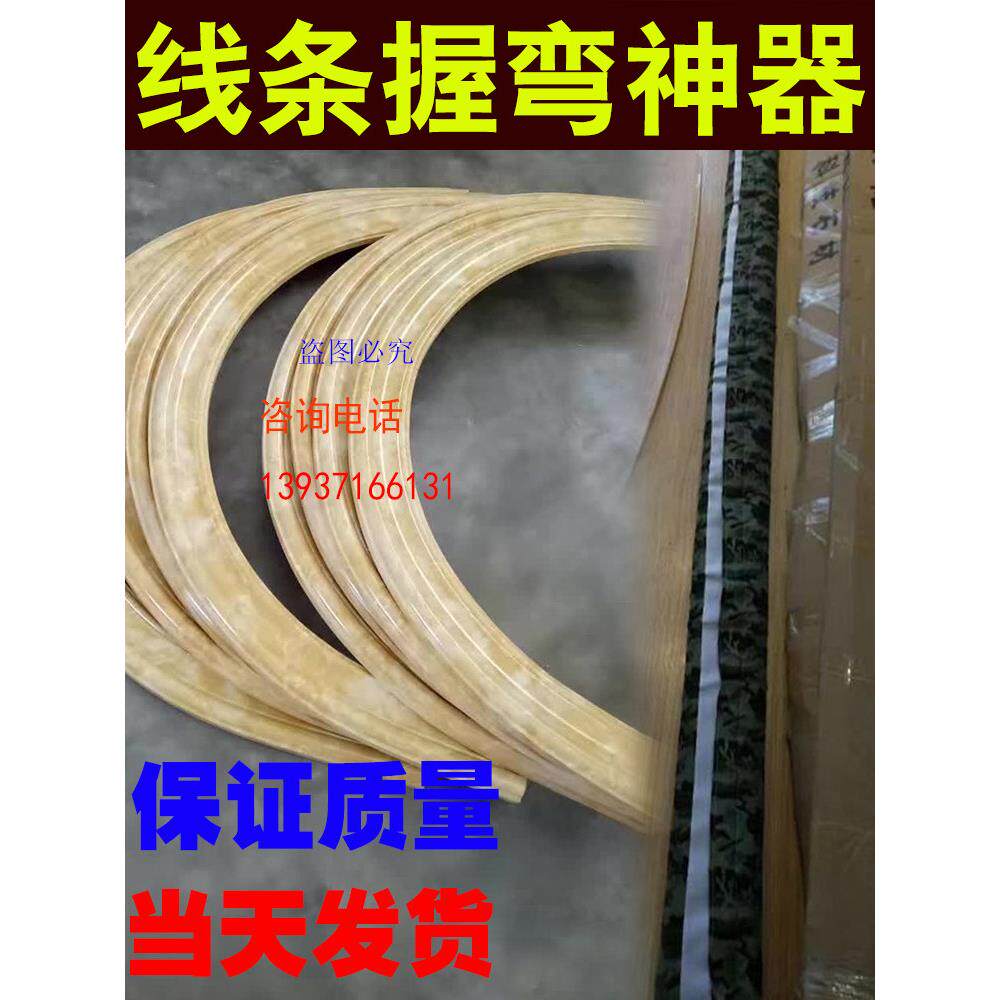 工业毯线条加热器背景墙热弯器毯竹木纤维造型工具热折弯器木塑木