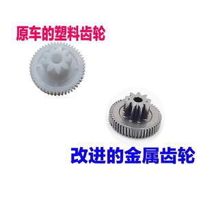 J40 适配猎豹CS9昌河Q7北汽威望J20 M50电动座椅电机马达齿轮
