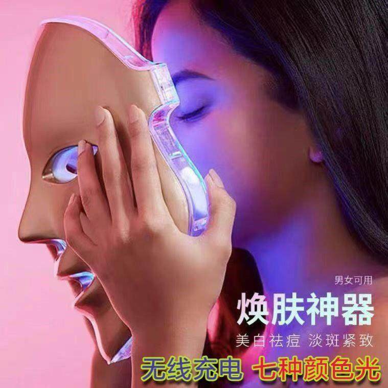 光疗面罩美容仪器家用全脸嫩肤红光蓝光脸部 LED光电光谱光子面部