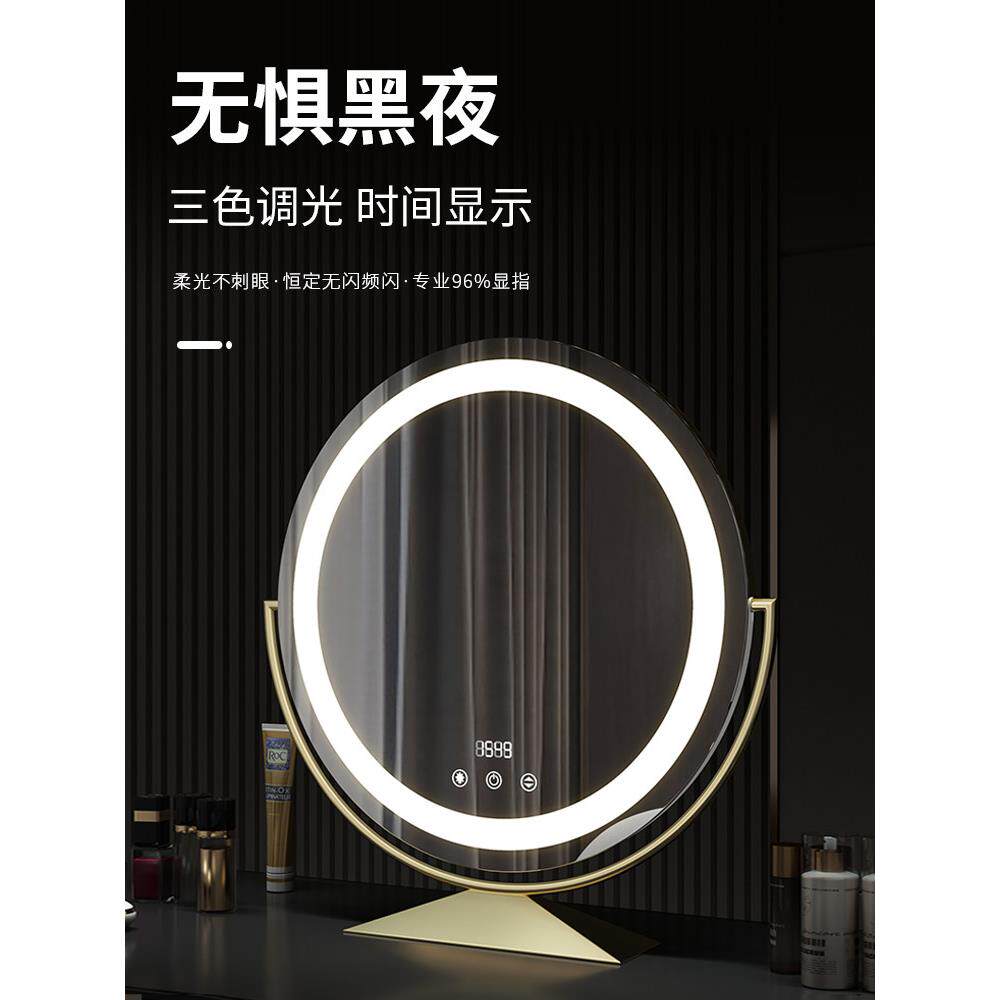 高清带灯圆形化妆镜子led补光梳妆台式桌面智能卧室家用卧室大号