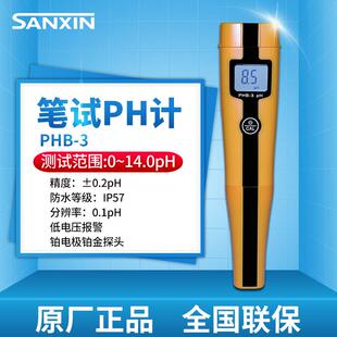 上海三信 PHB-3可携式测试笔pH酸度计/5021电导率仪201-G塑壳电极