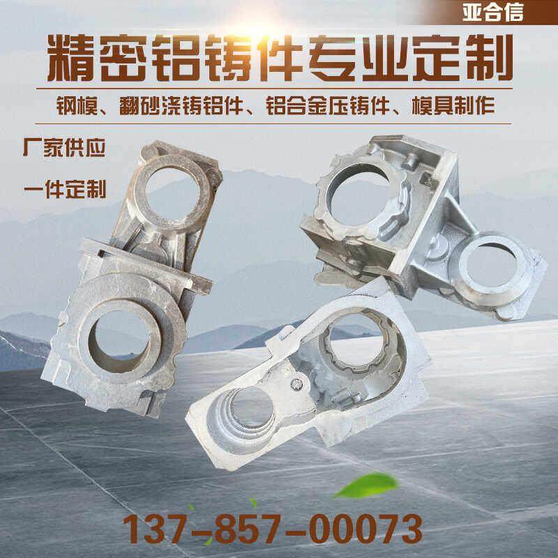 铝铸件定制翻砂钢模浇铸造件锌铝合金压铸件五金机械配件模具开发,五金/工具,其他机械五金,淘宝优惠券,粉丝福利购,淘宝优惠卷
