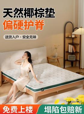 十大名牌椰棕床垫棕垫硬垫护脊10cm厚天然折叠租房180x200儿童1.5