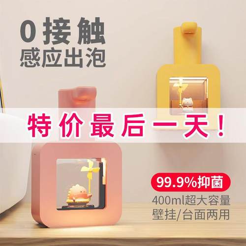 soip自动洗手液机出泡沫洗手机感应器智能家用壁挂式儿童皂液器