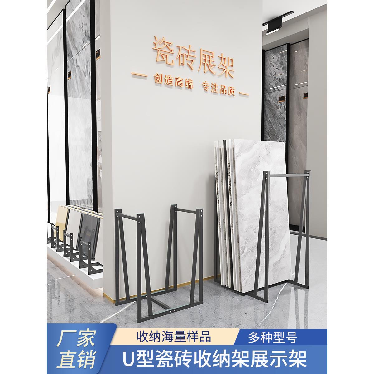 大容量U型瓷砖展示架样品收纳架750*1500大理石600*1200地板展架