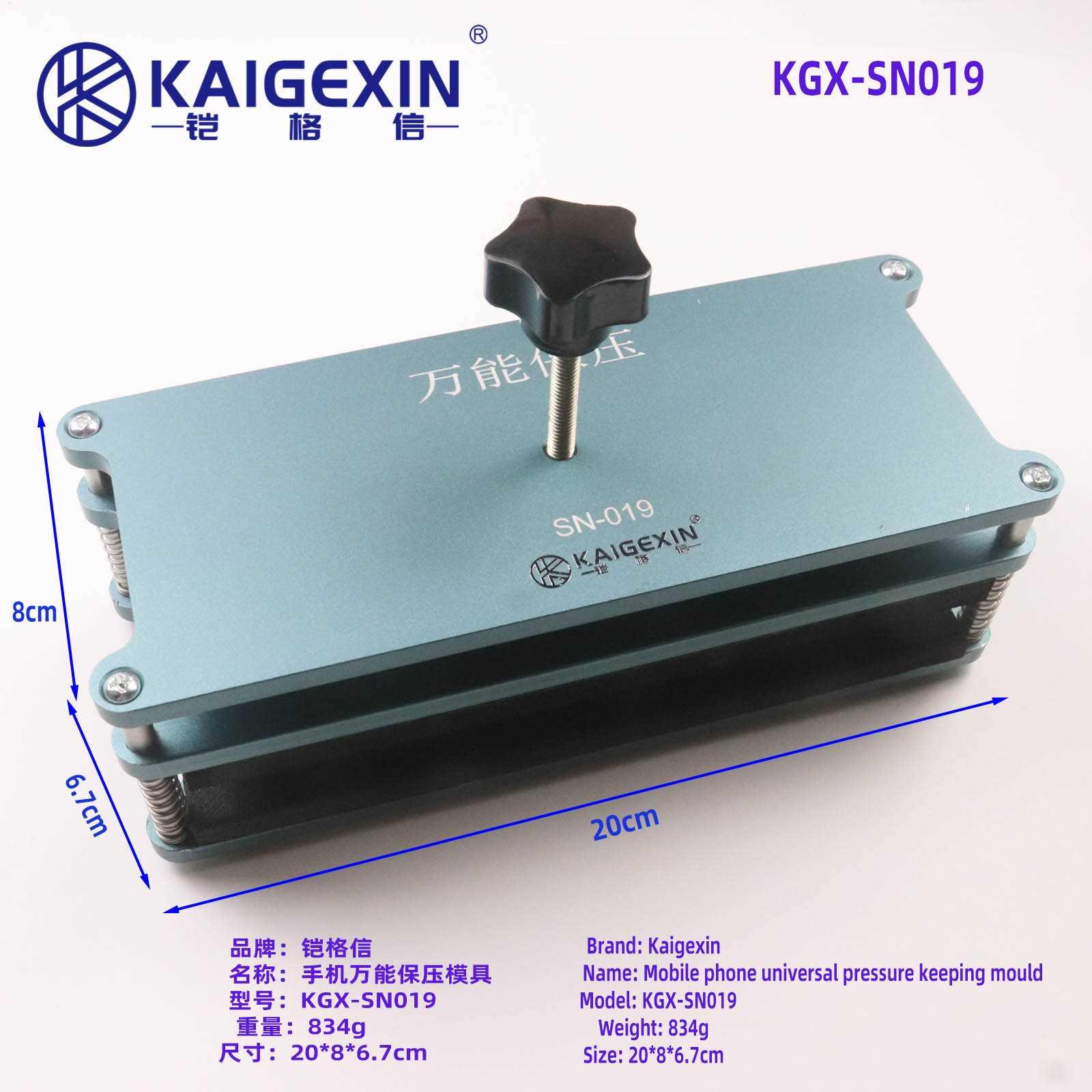 铠格信KGX-SN019手机粘胶后保压模具 多用手机后壳粘胶后保压工具