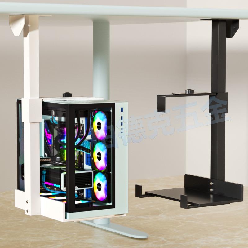 悬挂式电脑主机托 托架桌底包边固定悬浮吊架办公台式主机壳托 托