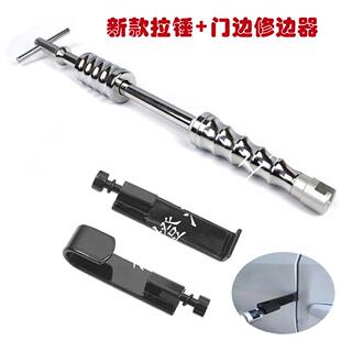 汽车凹陷修覆工具 车门叶子板边沿凹痕免钣金维修配件拉拔器辅助