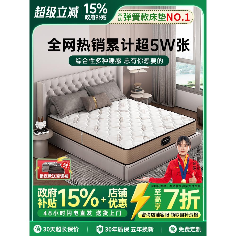 海椰棕海绵马席梦独立弹簧床垫十大名官方牌乳胶软垫家用厚压缩思