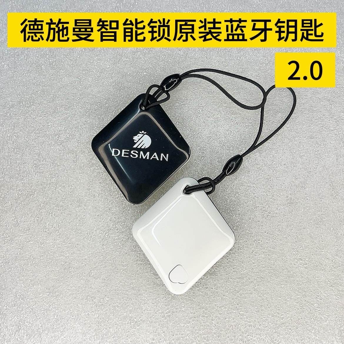 德施曼智能锁原厂原装门卡蓝牙钥匙2.0/3.0版本原装备用纽扣电池