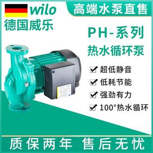 德国威乐水泵PH家商用热水循环泵增压泵锅炉循环增压泵暖通循环泵