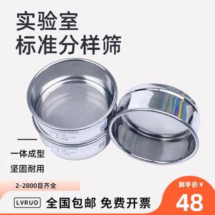 10厘米实验筛网1000目2000目2300目不锈钢超细过滤网标准筛子筛网