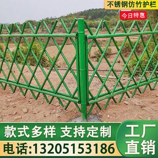 江苏不锈钢仿竹护栏竹篱笆户外庭院围栏菜园栏杆公园景区竹子栅栏