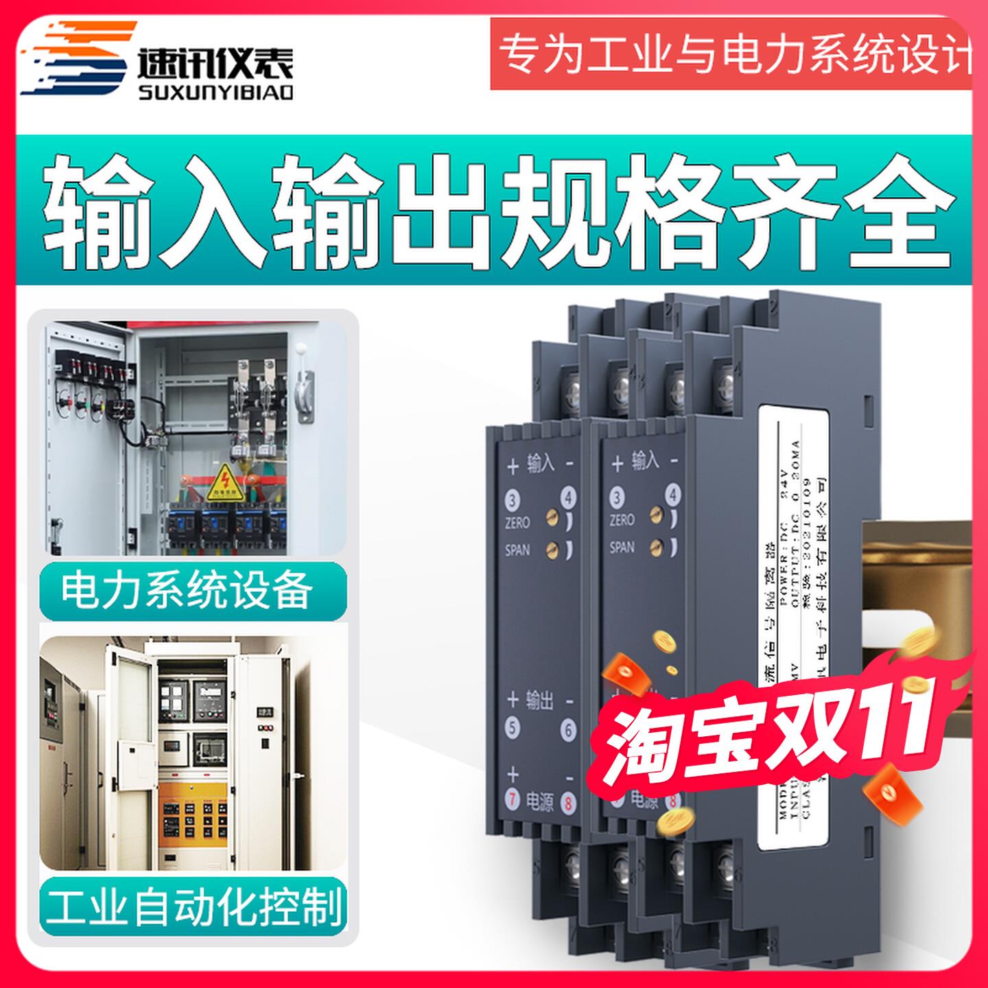 ws1521直流信号隔离器电流电压转换变送4-20mA模块配电0-75mV0-10