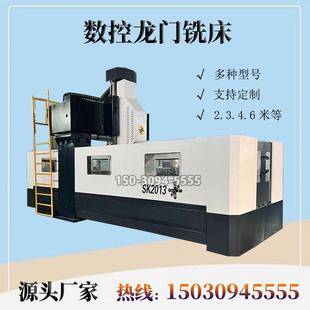 数控龙门钻铣床高精度重型大型龙门加工中心数控龙门镗铣机床钻床